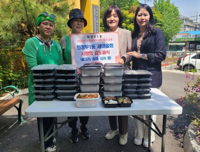 의정부1동 새마을부녀회, 새마을 효도잔치 음식 나눔