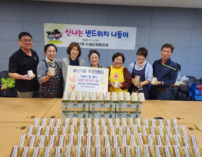 의정부시 송산1동 자생단체협의회, 어린이들 위한 사랑의 샌드위치 나눔