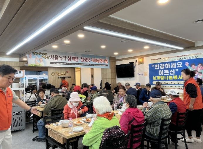 의정부2동, 서울녹각삼계탕·설렁탕 어버이날 맞아 삼계탕 480인분 대접