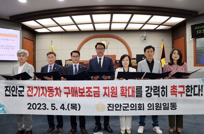 진안군의회, ‘진안군 전기자동차 구매보조금 지원확대 촉구 건의안’ 채택
