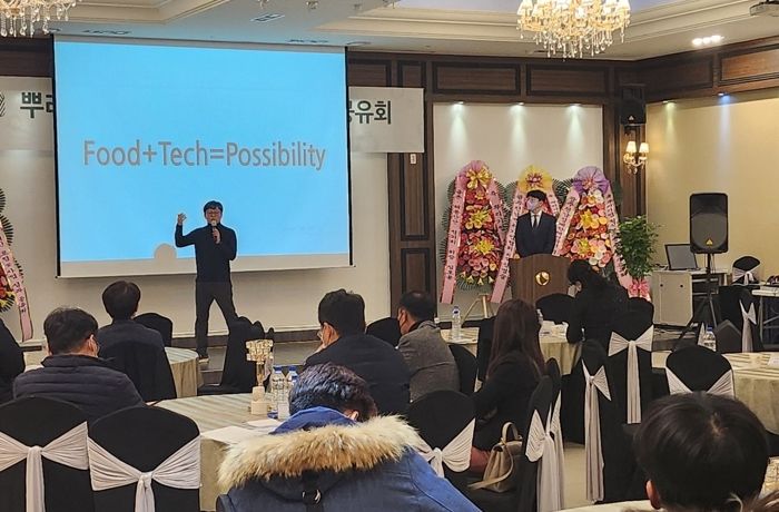 뿌리산업특화단지 구축을 위한 공유회