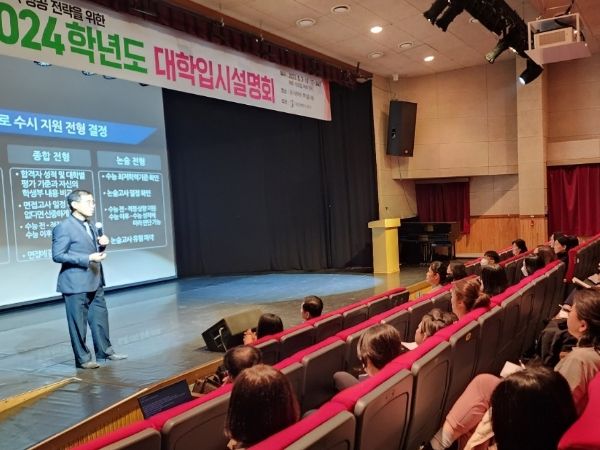 대전 중구, 2024학년도 1차 대학입시 설명회 개최