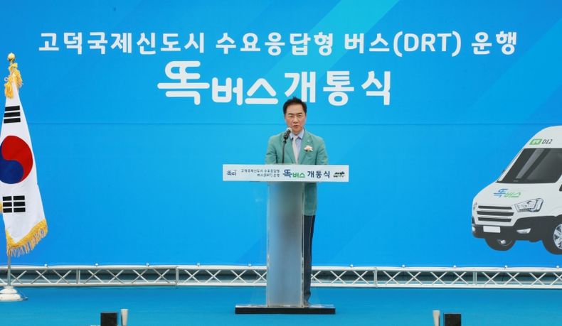 평택시, 수요응답형 ‘똑버스’ 개통식 개최