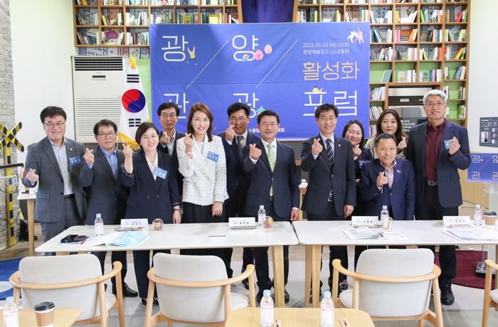 광양시, 경쟁력 강화 위한 ‘광양관광 활성화 포럼’ 성료