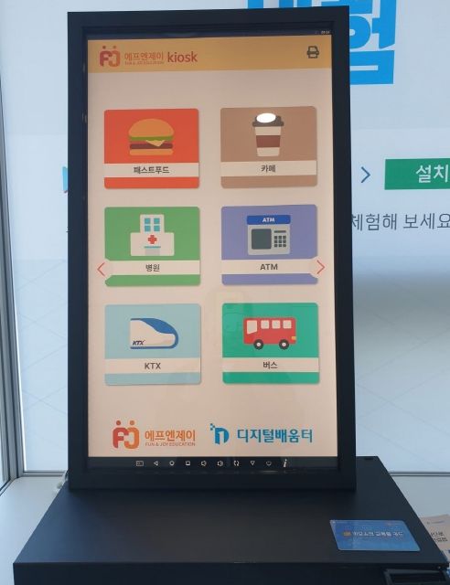 안성시, 2023년 디지털 체험존 운영