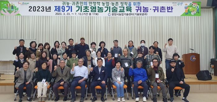 광양시, 돌아오는 농촌, 청년이 깃드는 농촌을 향한 힘찬 발걸음