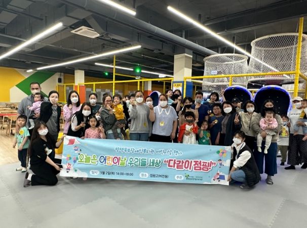 어울림행사 '다같이 점핑!'