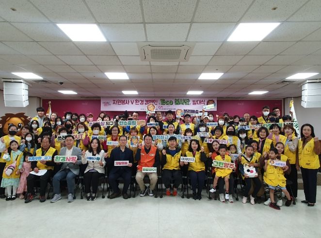 (사)양주시자원봉사센터 '자원봉사 V-에코봉사단 발대식' 성료