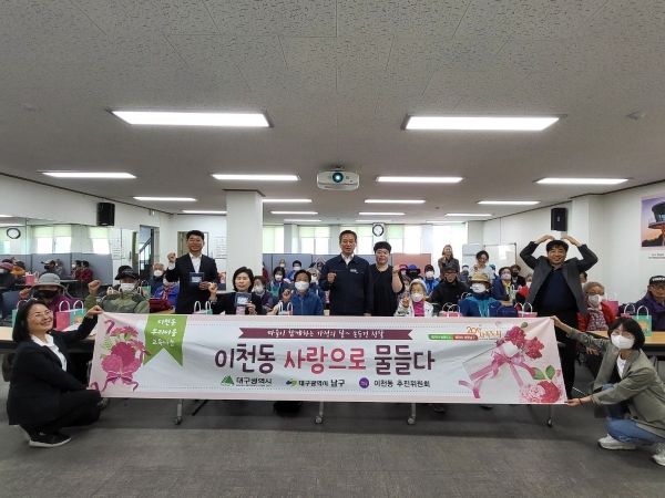 남구 이천동, 우리마을 교육나눔 추진위원회 '사랑으로 물든 쪽빛 천연염색 손수건' 전달