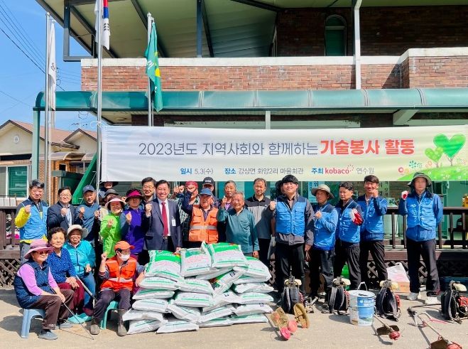 코바코, 지역사회와 함께하는 농촌 기술봉사 활동 실시