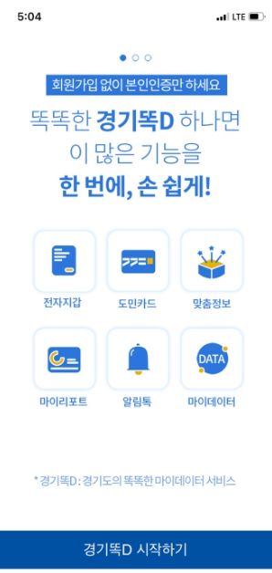 양평공사, 종합체육시설 이용 위한 신분확인 간소화