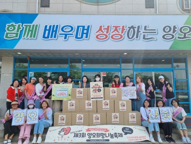 남양주시 양오초등학교 학부모회, 북부희망케어센터에 희망꾸러미 13박스 전달