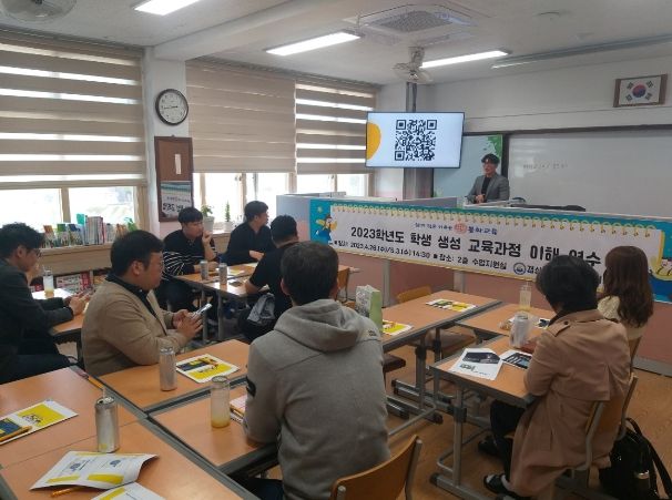 봉화교육지원청, 2023학년도 학교로 찾아가는 학생 생성 교육과정 이해 연수 실시