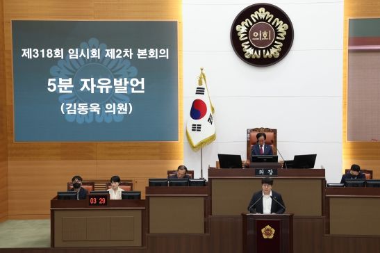 김동욱 의원(국민의힘·강남5)