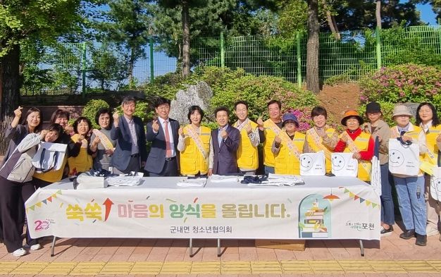 군내면 청소년지도협의회, 5월 청소년의 달 기념 캠페인 실시