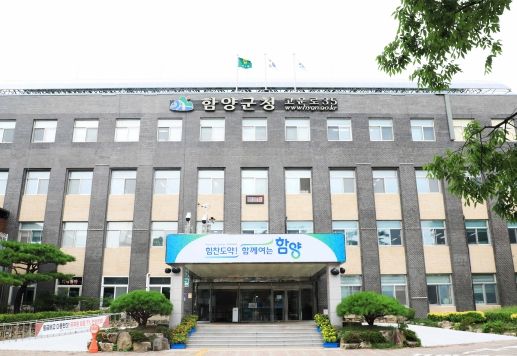 함양군 자연휴양림 ‘군민 우선예약제’ 시행