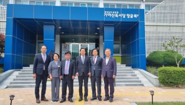 가야관독서당 방문