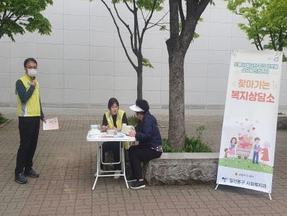 고양특례시 일산동구, ‘찾아가는 복지상담소’운영