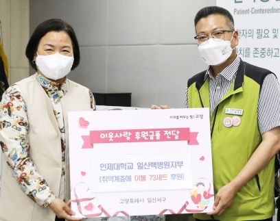 고양특례시 일산서구, 취약계층에 후원물품 전달