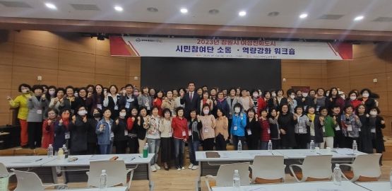 여성친화도시 시민참여단 역량강화 활동사진