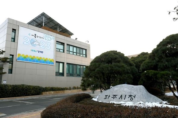 파주시청