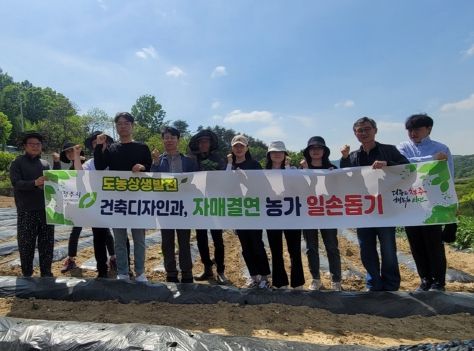 청주시 건축디자인과, 농촌 일손 돕기로 농가사랑 실천