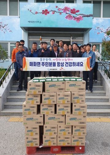 울진풍력(주), 매화면에 생필품 800개 기탁