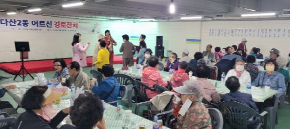 남양주시 다산2동 사회단체협의회, 가정의 소중함을 되새기는 『경로잔치』 개최