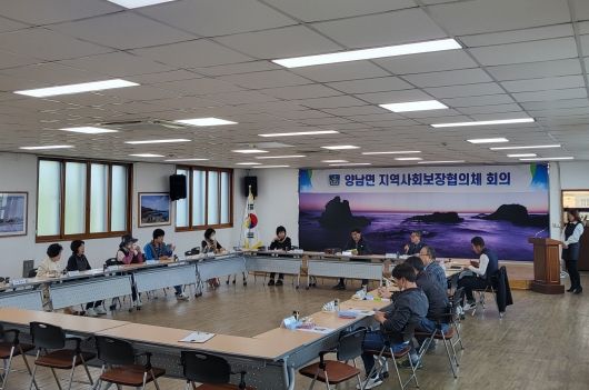경주시 양남면 지역사회보장협의체, 2차 정기회 개최