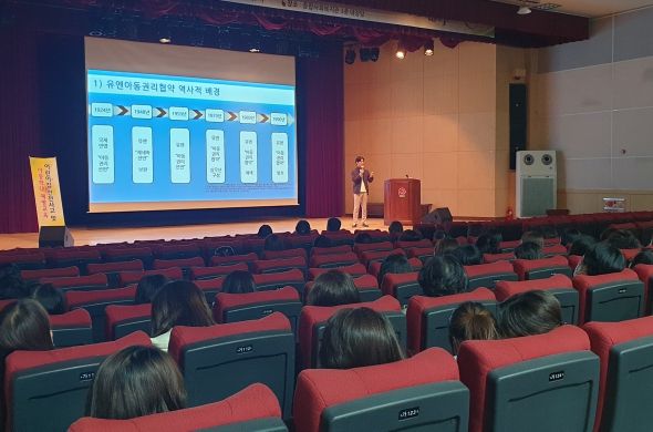 합천군육아종합지원센터, 2023년 보육교직원 아동학대 예방교육