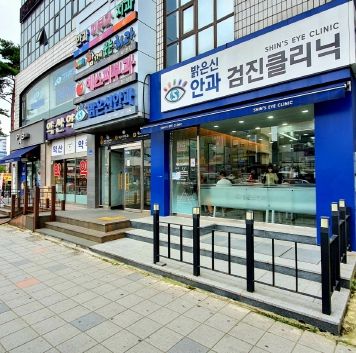 밝은 신안과의원 전경