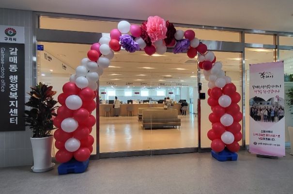 구리시 갈매동 지역사회보장협의체, ‘우리가 만들어가는 갈매동’복지 사업 선정