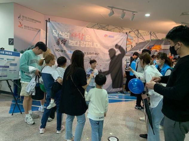 어린이 날 기념 행사시 아동학대 캠페인 장면