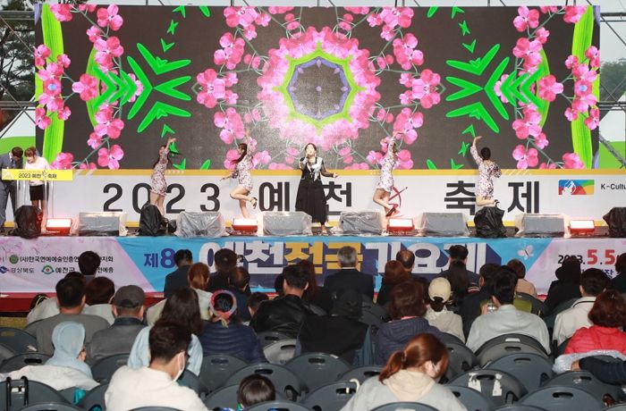 2023 예천활축제, 제8회 예천전국가요제 성료