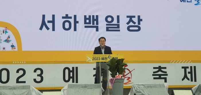 예천군, 제20회 서하전국백일장 개최