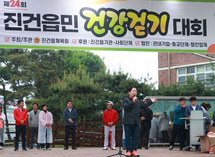 남양주시, ‘제24회 진건읍민 건강 걷기 대회’...시민 1,000여 명 참석