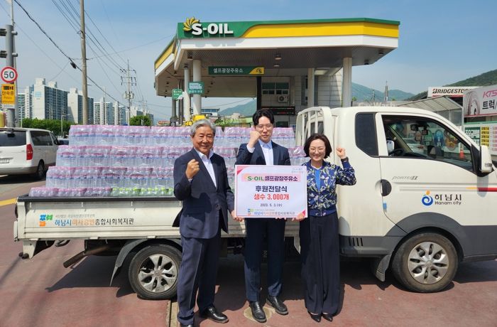 셀프광장주유소 생수 전달식