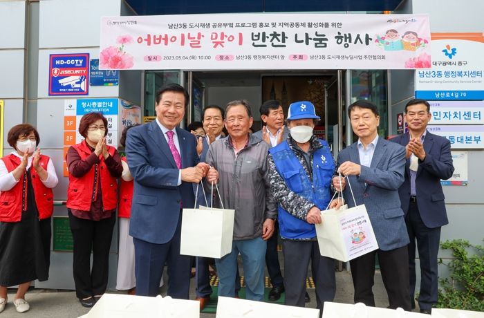 대구 중구 '남산情 공유부엌 프로그램'어버이날 맞이 밑반찬 나눔 행사 개최