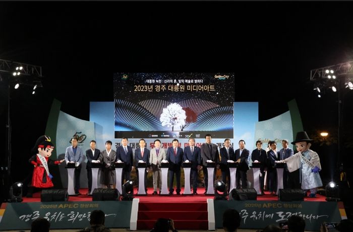 주낙영 시장을 비롯한 주요 내빈들이 지난 4일 대릉원 미디어 아트 시작을 알리는 개막버튼 터치 세레머니를 하고 있다.