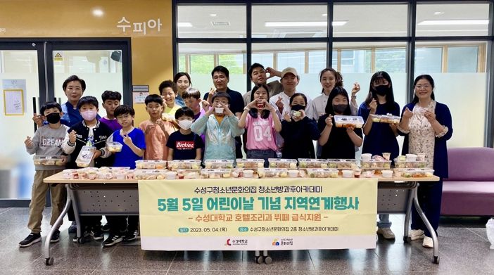 대구 수성구청소년문화의집에서는 지난 4일 청소년방과후아카데미 청소년 40명에게 저녁 급식 뷔페를 제공하는 행사 후 기념 촬영하고 있다.