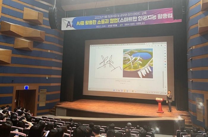 포항시는 3일 대잠홀에서 공무원 500여 명을 대상으로 한동대 AI 전공 담당 교수를 초청해 5월 공무원 창의 마인드교육을 실시했다.