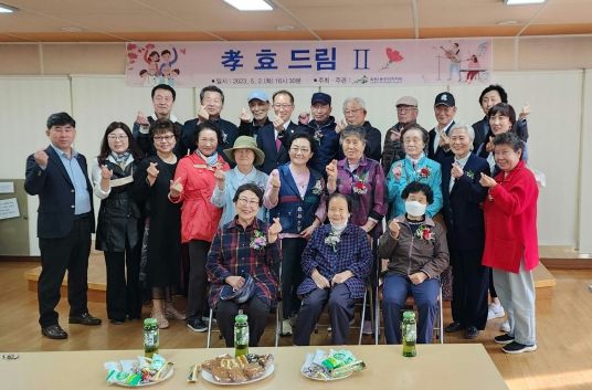 연수구 지역 ‘어버이날 효(孝) 행사’ 잇따라 열려