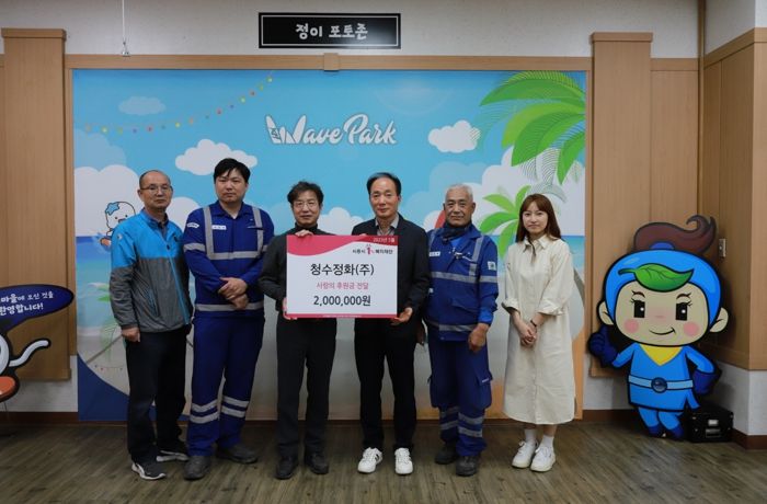 청수정화(주), 가정의 달 맞아 시흥시 정왕2동에 사랑의 후원금 전달