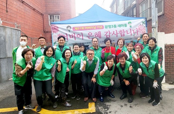 광명시 광명3동 새마을지도자협의회·부녀회는 지난 4일 관내 어르신 100여 명을 모시고 제51회 어버이날 행사를 진행했다.