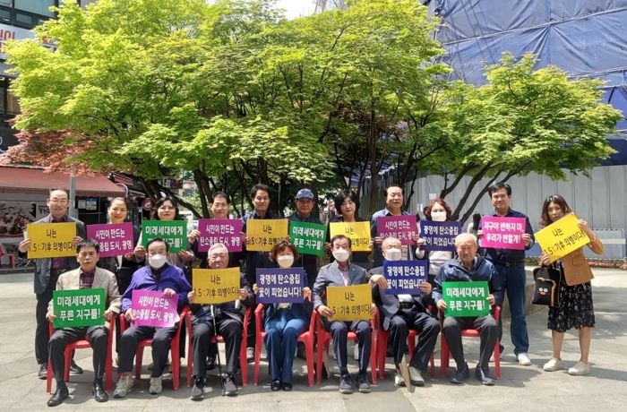 광명시 소하1동 행정복지센터는 지난 4일 한내근린공원 및 소하상업지구 일대에서 동 원로 및 단체장 등 25명이 참석한 가운데 탄소중립 실천 캠페인을 펼쳤다.