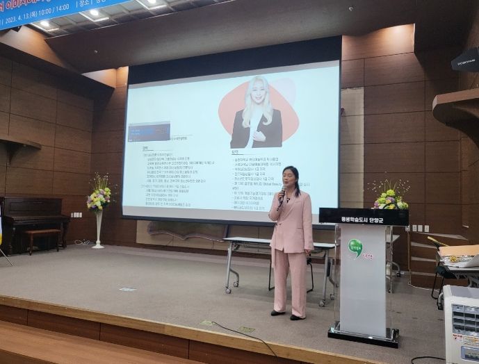 단양군친절아카데미(3회차): 주혜진 컨설턴트의 컬러이미지메이킹