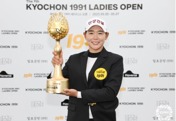 박보겸, KLPGA투어 첫 우승