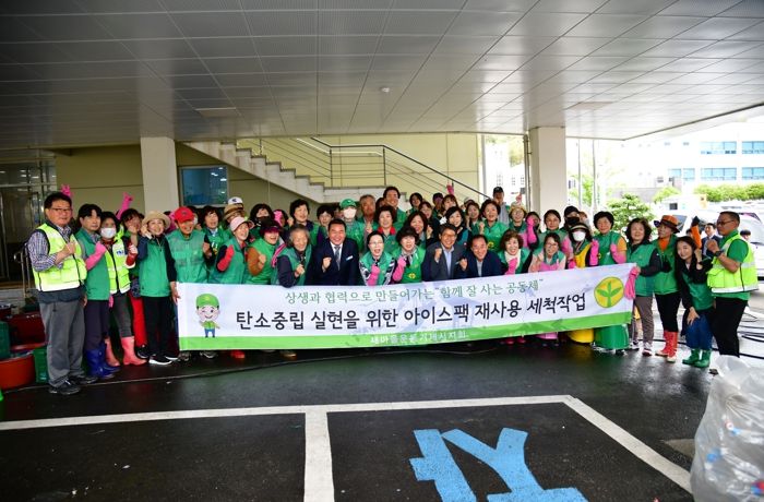 거제시, 탄소중립 실천 활동 폐아이스팩 재활용 세척 작업 실시