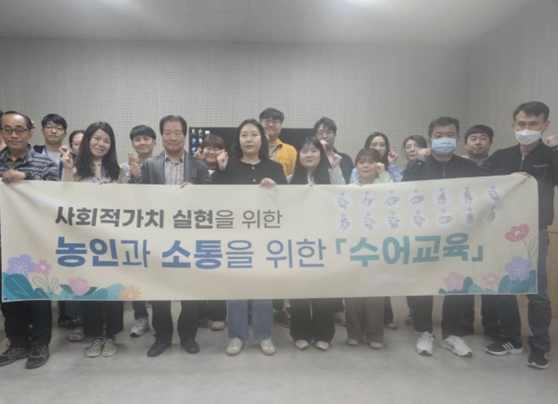 청각장애인과의 소통 강화를 위한 ‘수어교육’