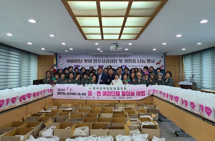 완주군 여성단체협의회, 마을 곳곳 사랑 전한다